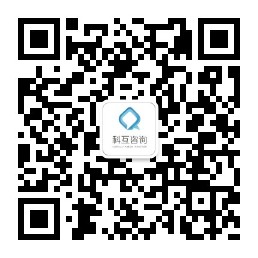 科互咨詢微信